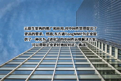 北京东方通科技股份有限公司