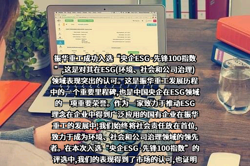 上海振华重工（集团）股份有限公司