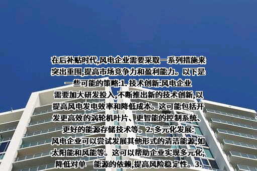 金风科技股份有限公司