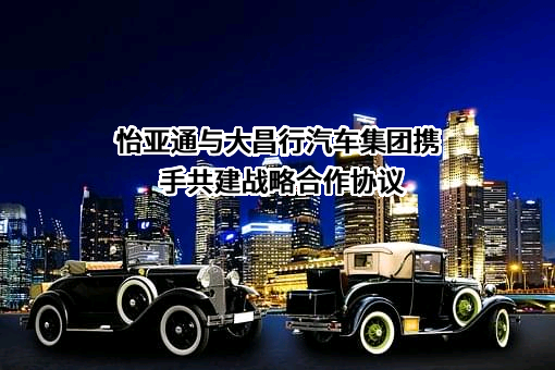 深圳市怡亚通供应链股份有限公司