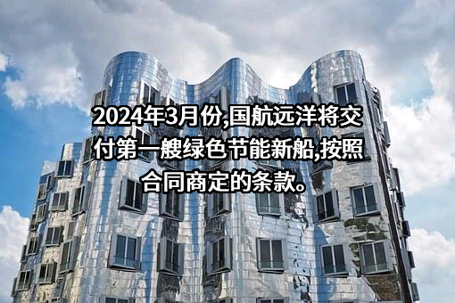 福建国航远洋投资实业有限公司