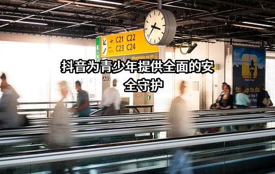 北京字节跳动科技有限公司