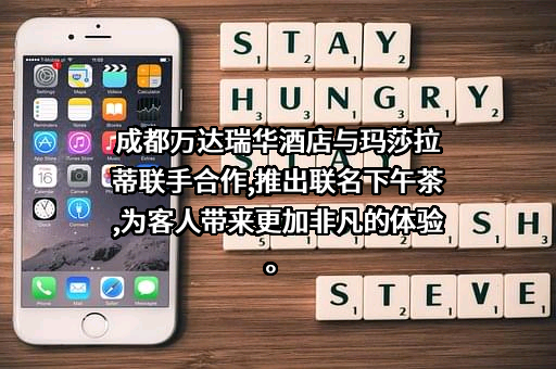 玛莎拉蒂（中国）汽车贸易有限公司