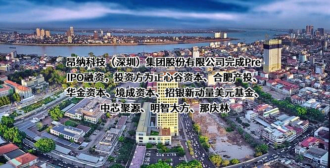 昂纳科技（深圳）集团股份有限公司