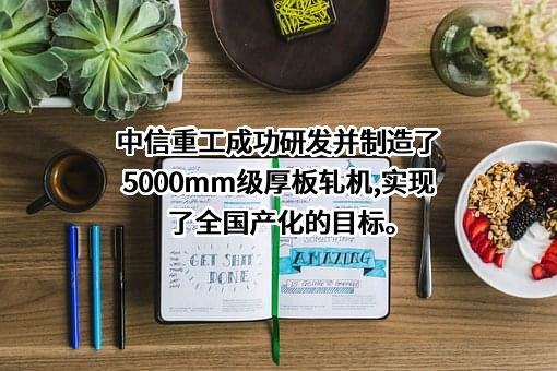 中信重工机械股份有限公司