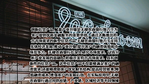 山东无棣农村商业银行股份有限公司