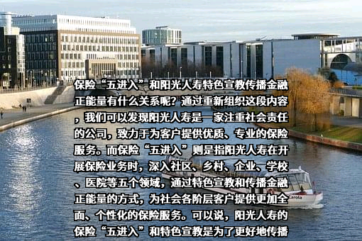 阳光人寿保险股份有限公司