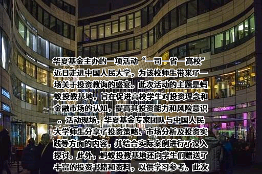 华夏基金管理有限公司