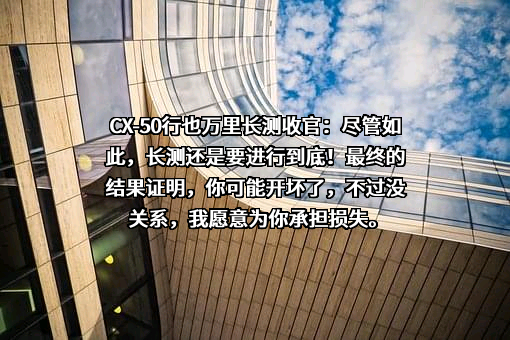 长安马自达汽车有限公司