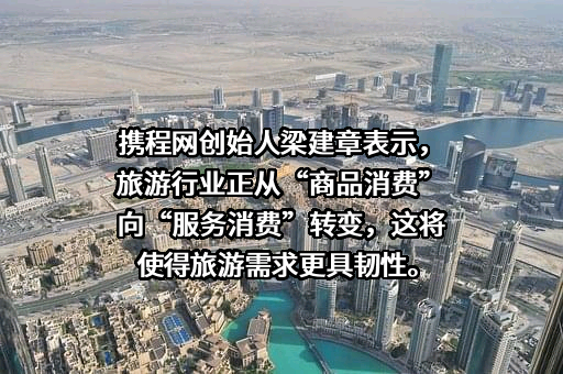携程计算机技术（上海）有限公司