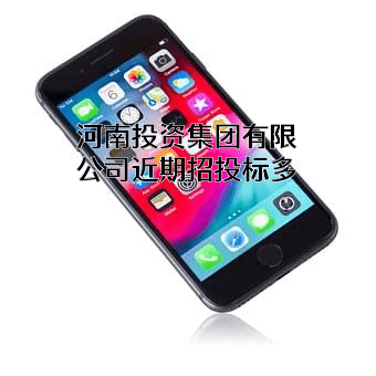 河南投资集团有限公司