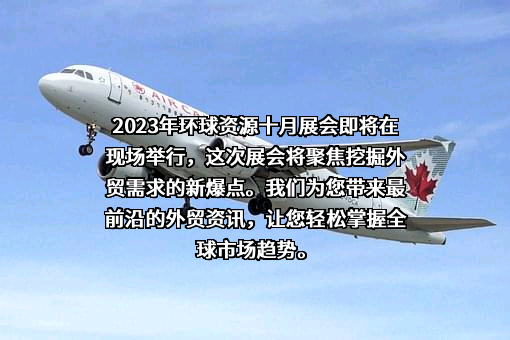 环球资源有限公司