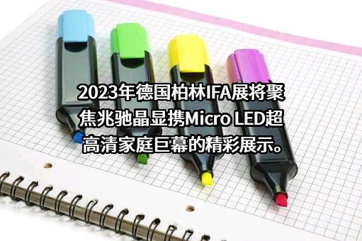 深圳市兆驰晶显技术有限公司