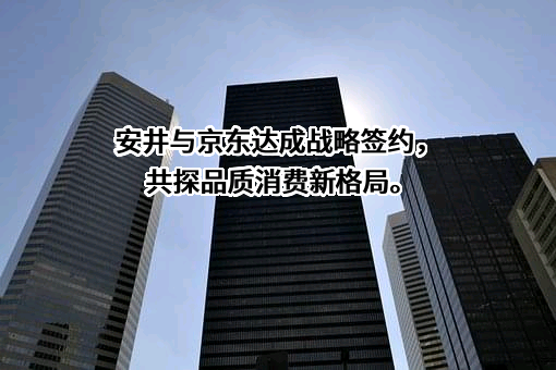 北京京东世纪贸易有限公司