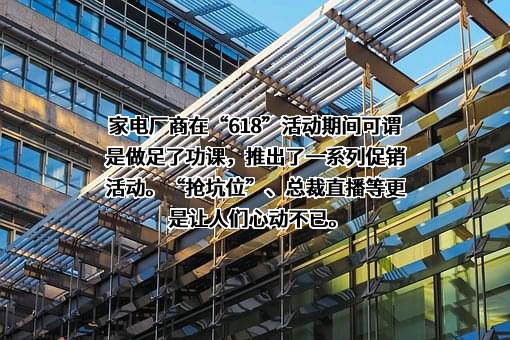 美的集团股份有限公司