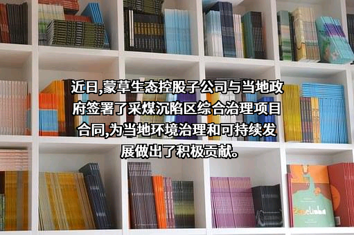 陕西秦草自然生态科技有限公司