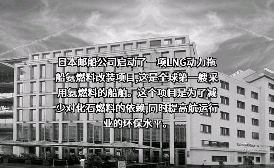 日本邮船（中国）有限公司