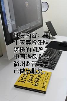 浙江稠州商业银行股份有限公司