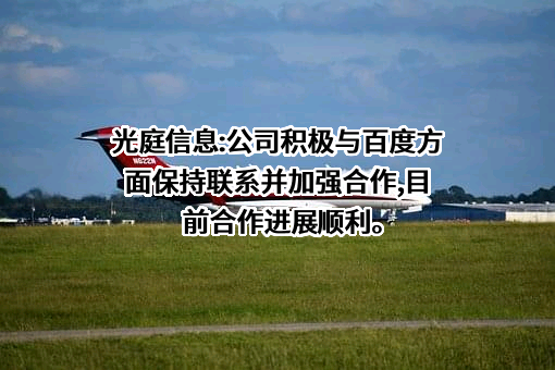 北京百度网讯科技有限公司