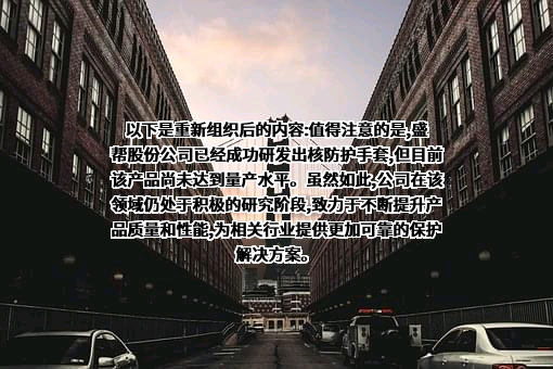 成都盛帮密封件股份有限公司