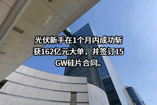 一道新能源科技股份有限公司