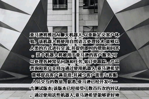亚马逊（中国）投资有限公司