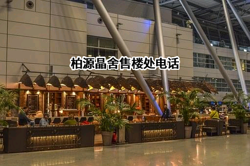 宝龙地产控股有限公司