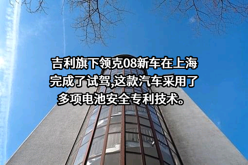 浙江吉利控股集团有限公司