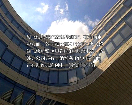 奥飞娱乐股份有限公司