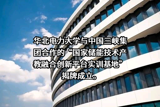 华北电力大学