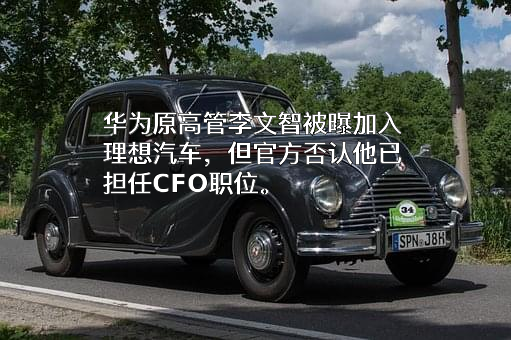 北京车和家信息技术有限公司