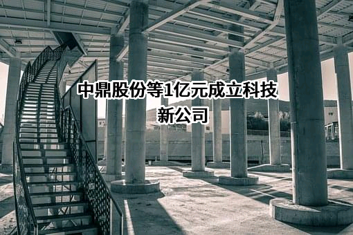 安徽中鼎密封件股份有限公司