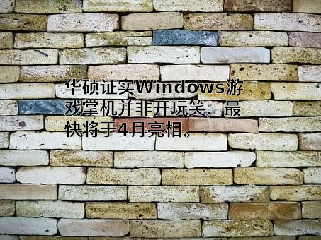 华硕电脑（上海）有限公司
