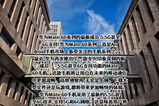 华为技术有限公司