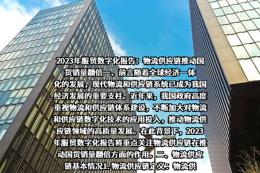京东物流运输有限公司