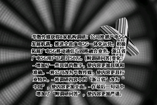 华数传媒控股股份有限公司