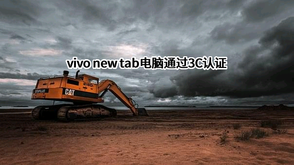 维沃移动通信有限公司