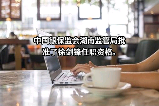 世纪保险经纪股份有限公司
