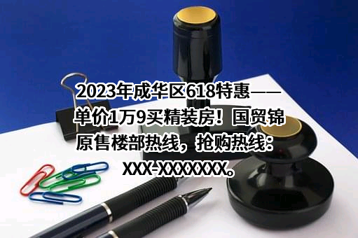 厦门国贸集团股份有限公司