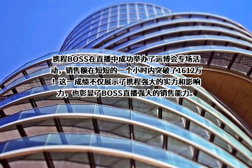 携程计算机技术（上海）有限公司