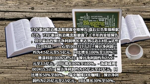 广州航新航空科技股份有限公司