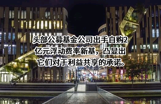 交银施罗德基金管理有限公司