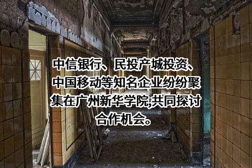 东莞民投产城投资集团有限公司