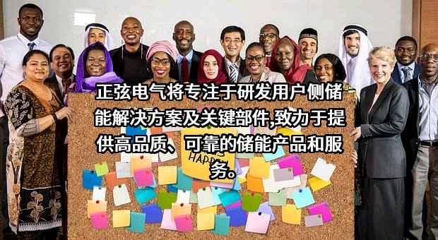 深圳市正弦电气股份有限公司