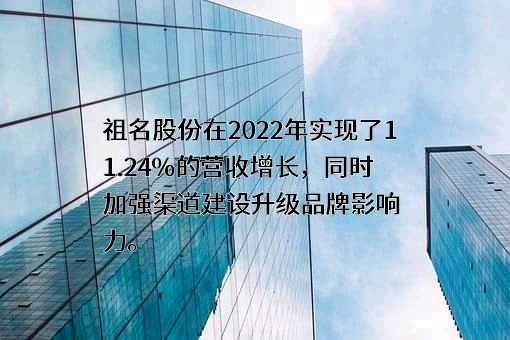 祖名豆制品股份有限公司