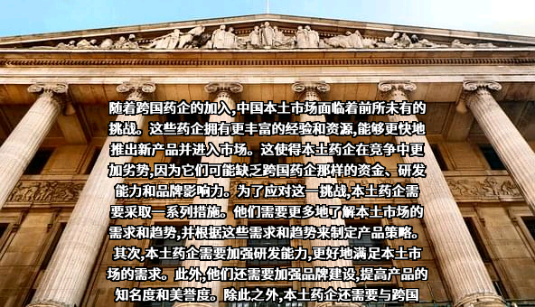 北京诺华制药有限公司