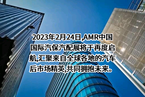 中国汽车维修行业协会