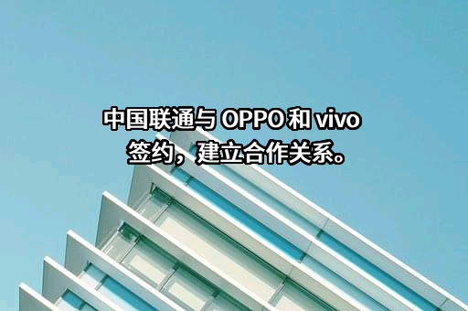 OPPO广东移动通信有限公司