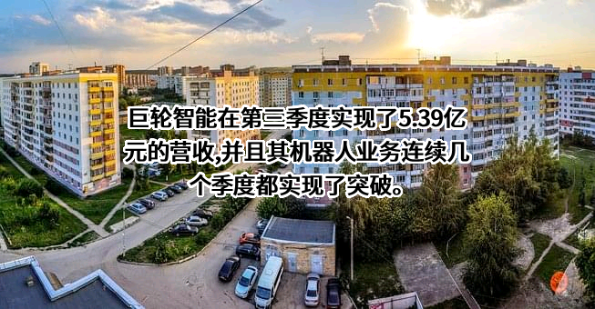 巨轮智能装备股份有限公司