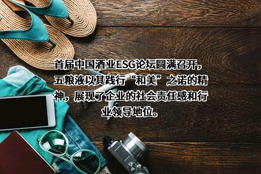 宜宾五粮液股份有限公司